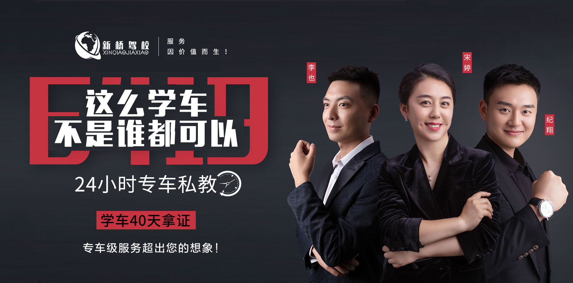 這么學(xué)車，不是誰都可以！超值?。〕?！超享受?。。? /></a></div>
					<div   id=